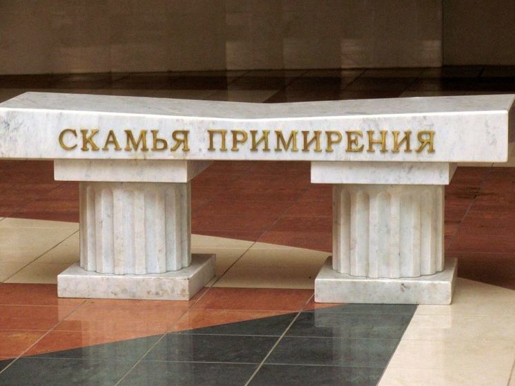 Вот такое оно примирение от прокурора